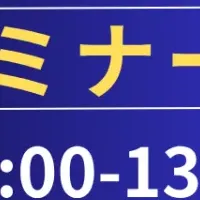 生成AIセミナー開催