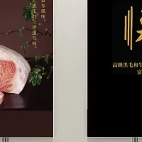 小川グループが初出展