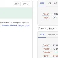 JWT.io Debugger大幅リニューアル