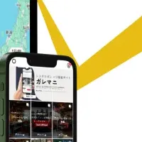 ガレマニ新キャンペーン