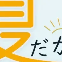 エッセイの新展開