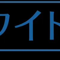 ホワイト企業認定2025