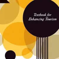 観光振興の教科書