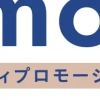 観光DXセミナー