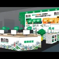 名古屋で働き方改革