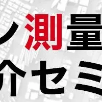 無料ドローンセミナー
