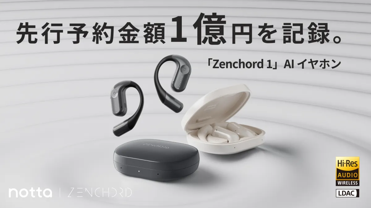 イヤホン Zenchord 1 AI Earbuds 音声認識AI Nottaを搭載したワイヤレスイヤホンZenchord 1の実力