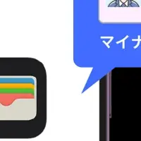 iPhoneで身分証明