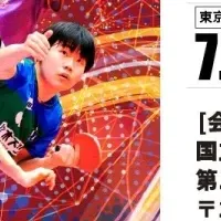 Tリーグ配信開始！