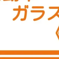 透明樹脂の進化