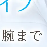 育児ママ監修アームカバー