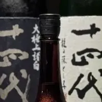 十四代の特別会