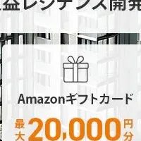 新ファンド募集開始
