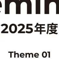 観光DXセミナー開催