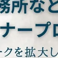 バトンズ新規参加！