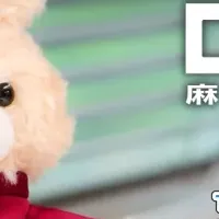 DOPE新マスコット登場