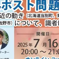 赤ちゃんポスト勉強会