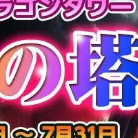 新パラメータ追加