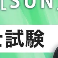 TACオンライン解説会