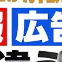 広報PRの新視点