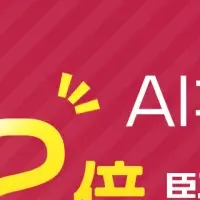 SpiralAIの新たな挑戦