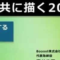 電力調達戦略カンファレンス