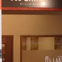 トッピング自由なラクサ