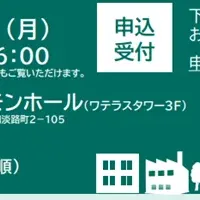 災害初動対応セミナー