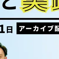 商談化率向上セミナー