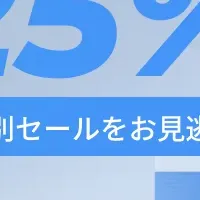 HOVERAirサマーセール