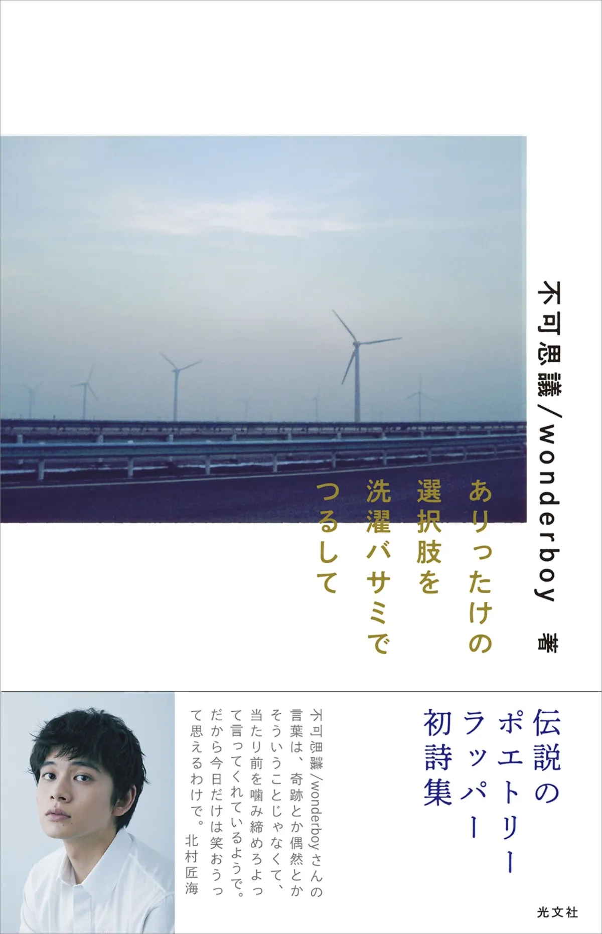 こどもの心 ラジオ詩集 こどもの心 ラジオ詩集