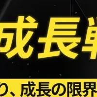 Momentumの新戦略