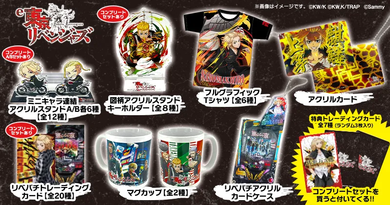人気漫画シリーズ「東京リベンジャーズ」の新グッズが続々登場