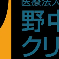 大阪の腰痛治療提携