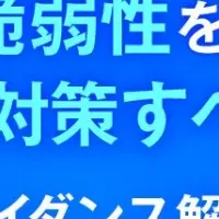 IT資産管理セミナー