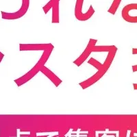 Instagram販促新機能