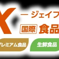 リジェネソームが出展！