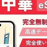 AlmondSIMの特別セール