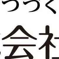 家守りチャンネル開設