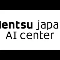 電通のAIセンター