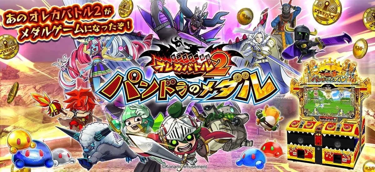 オレカバトル 基盤 コナミ モンスター烈伝オレカバトル