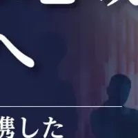 大企業出身者の新選択肢