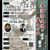 光悦の生きざま