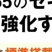 中小企業向けセミナー