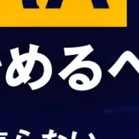 CRA対応ウェビナー