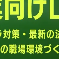 LGBTQ+企業研修