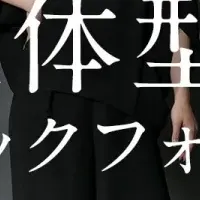 体型カバーの新スーツ