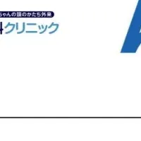 AIを活用したMRI検査