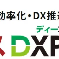 バックオフィスDXPO