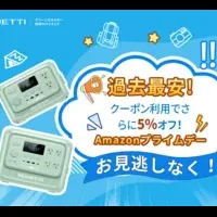 BLUETTIプライムデー